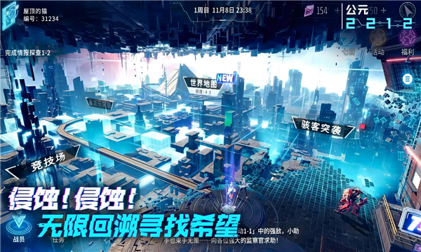 矩阵临界失控边缘九游版截图1