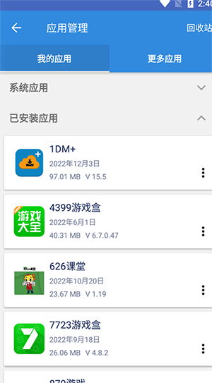 谷歌安装器(谷歌框架) 图4