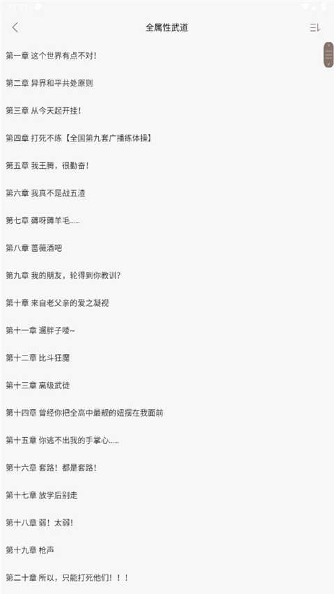 笔趣阁免费阅读小说 图1