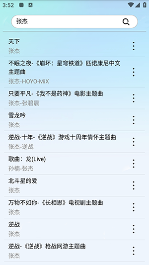 蓝莓音乐安卓版图3