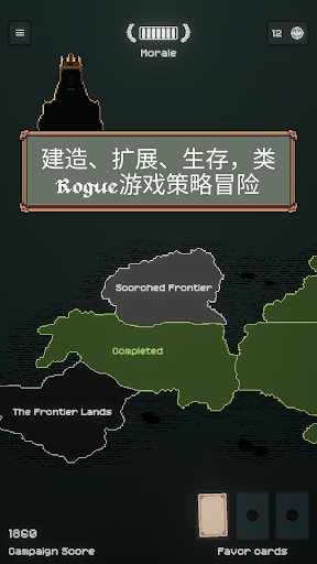 边陲遗民菜单 2