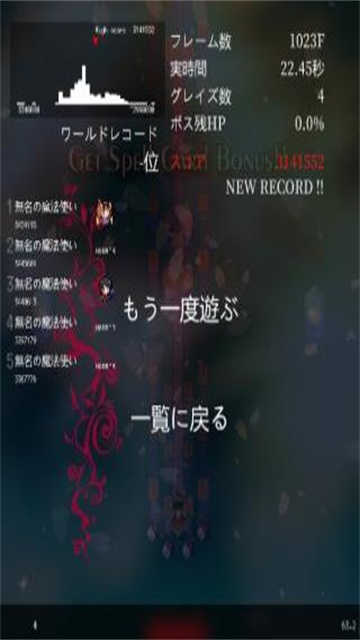 东方魔导录最新版图3