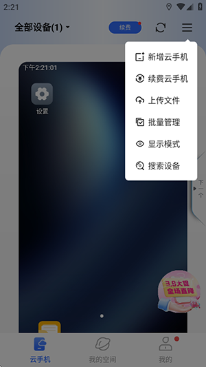 唔即云云手机 图3