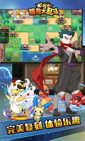 萌物大乱斗最新版图2