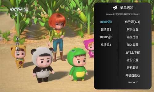 秒看HD电视盒子 图1