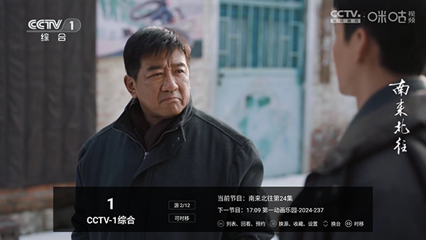 电视家高清版图1