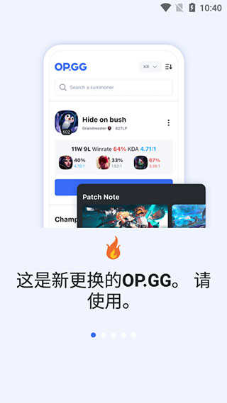 OPGG最新版图3