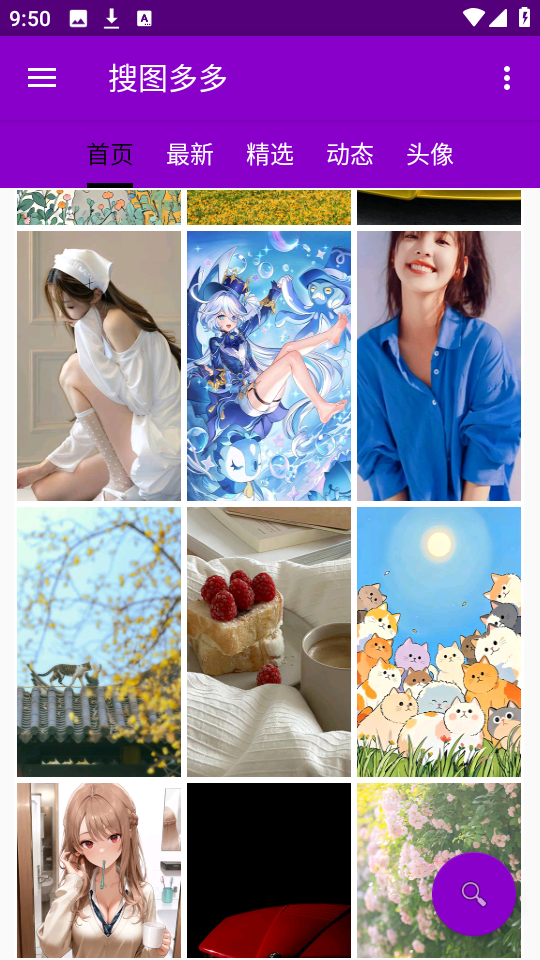 搜图多多 图3