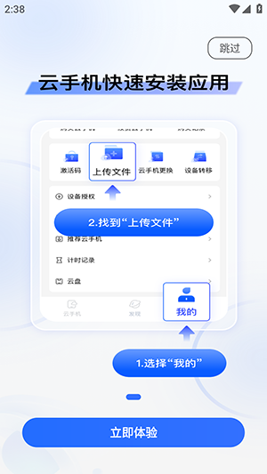 唔即云云手机 图2