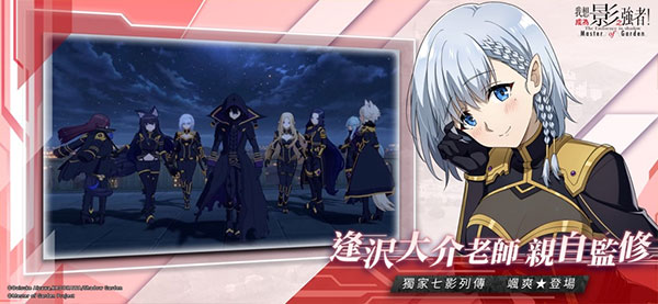 想要成为影之实力者台服3