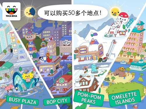 托卡小镇世界海绵宝宝