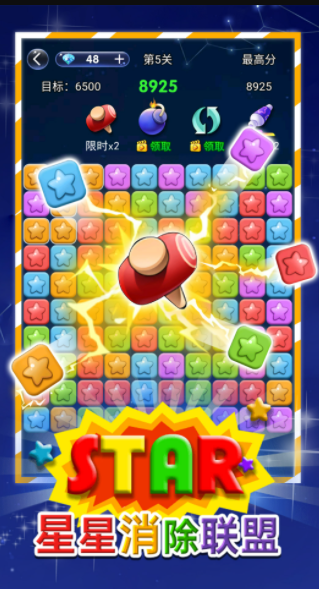 星星消除联盟图4