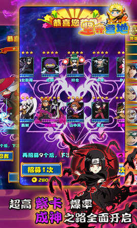 坚守营地忍村大战图2