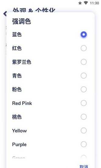 Nyx Music Player 图3