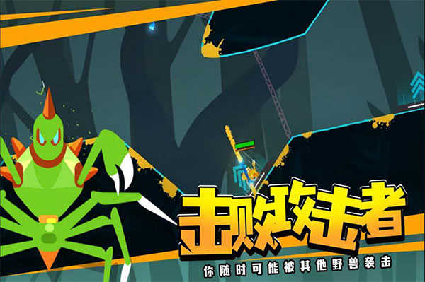 蜘蛛与激光剑截图4