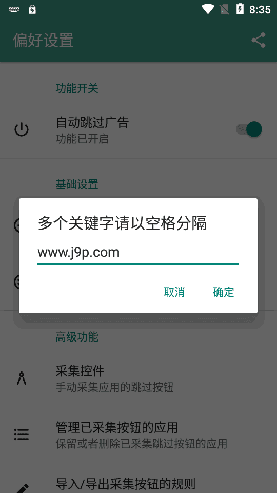 雷跳跳免费版图1