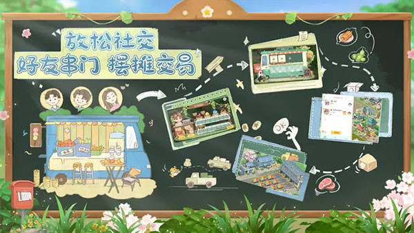 向往的生活华为版(4)