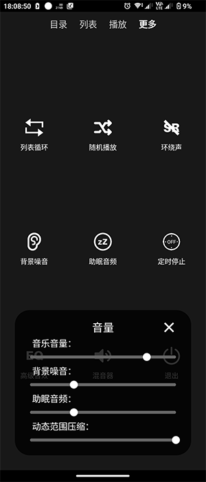 NightPlayer 图1