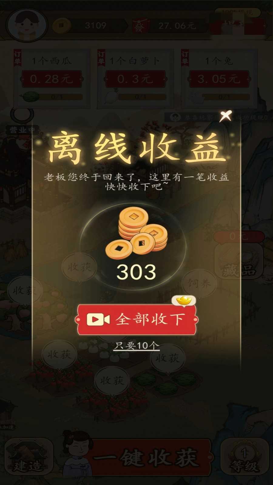 招财的土地_o图2