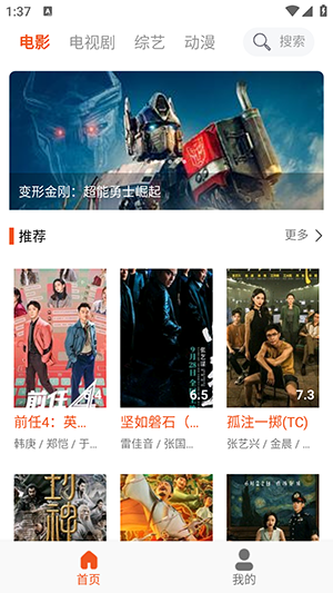 白桃TV安卓版图3