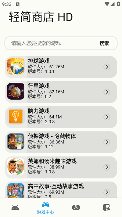 轻简商店HD进阶版