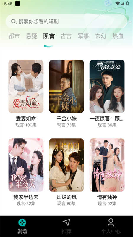 芒果免费短剧 图3