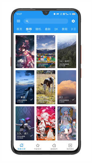 星空壁纸引擎最新版