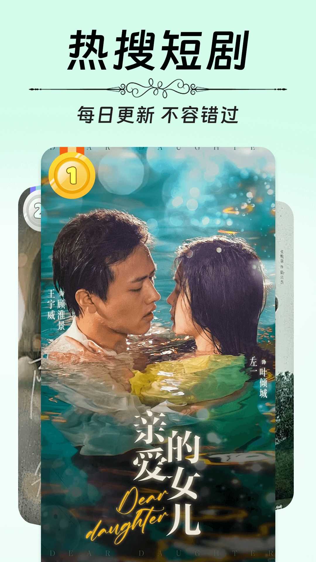 番柿免费短剧 图3