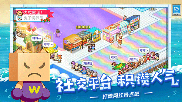 夏日水上樂園物語