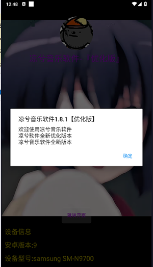 凉兮音乐 图1