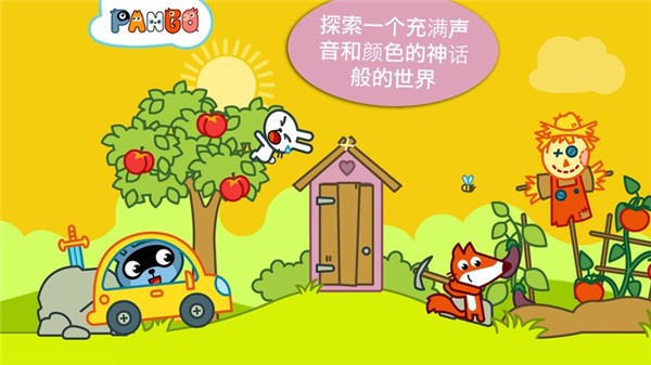 pango大探險(xiǎn)