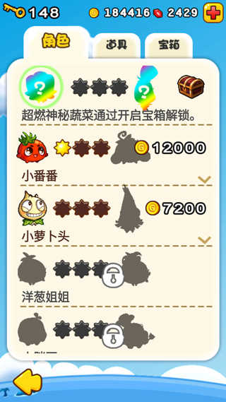 燃烧的蔬菜2最新版