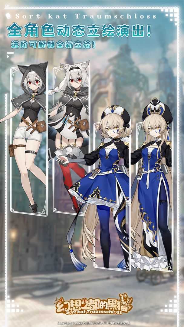 幻想之都的黑猫(1)