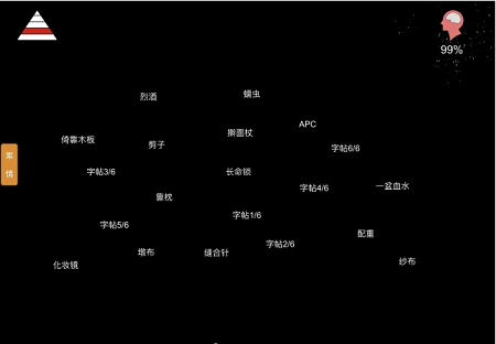 井底人最新版图2