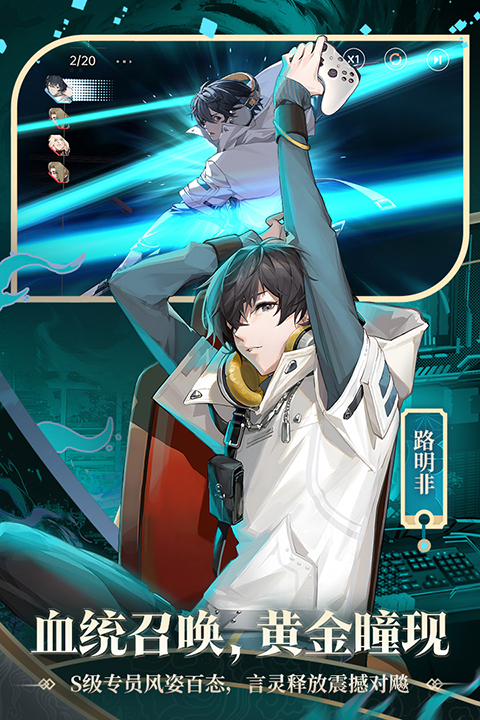 龙族卡塞尔之门vivo版1