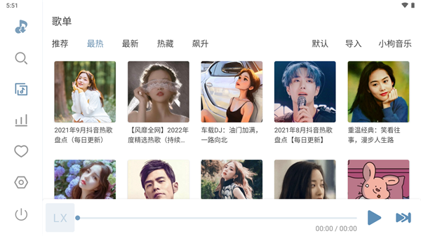 六音自定义音源 图2