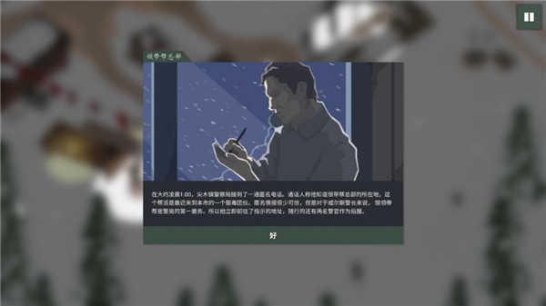 这是警察2汉化版截图5