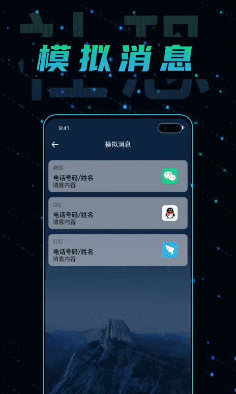 社恐快逃免费版