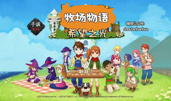 牧场物语中文版截图3