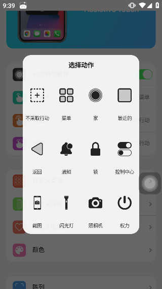 浣熊ios15启动器 图3