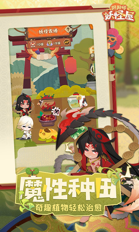 阴阳师妖怪屋华为版图2