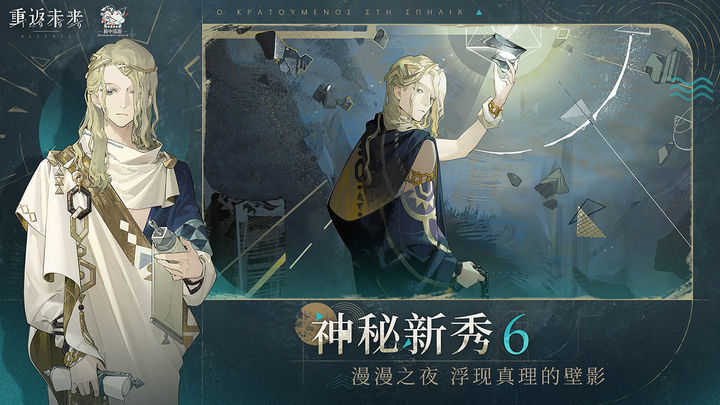 重返未来1999国际服图2