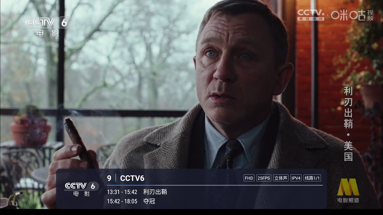 飞蓝电视直播 图2