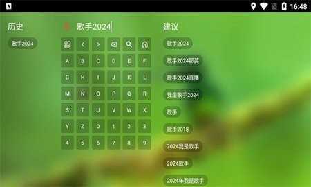 白龙音乐软件 图1