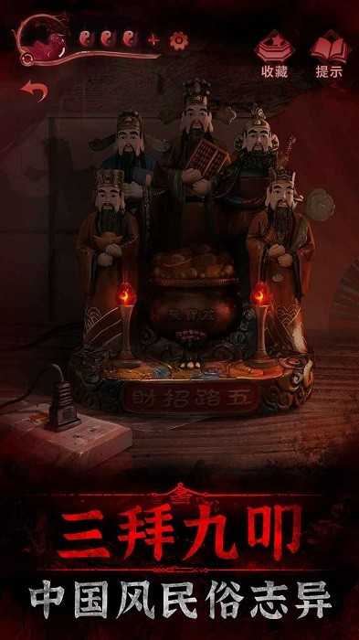 纸嫁衣3鸳鸯债图3