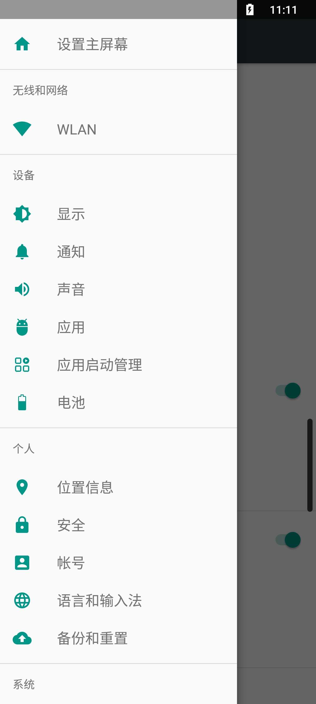 X8沙箱Pro内测版图2