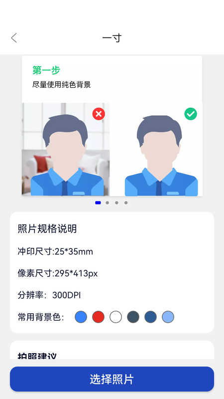 欢喜证件照 图3