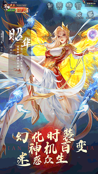 仙侠神域福利版图5