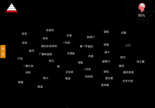 井底人最新版图1