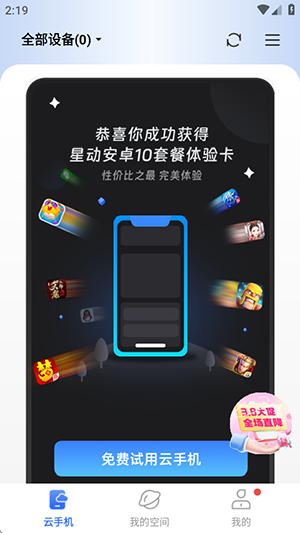 唔即云云手机 图1